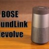 重低音が全てではないことを教えてくれるBOSE SoundLink Revolveレビュー - ガルマッ